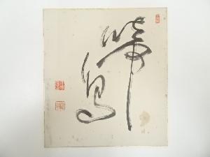相国寺大津櫪堂筆　「啼鳥」　肉筆色紙